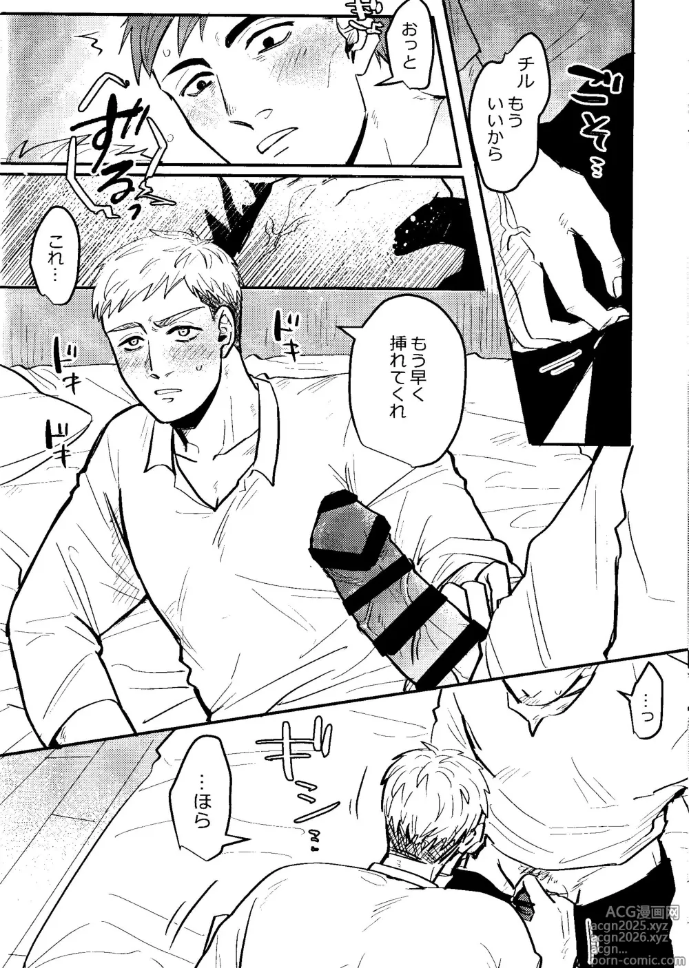 Page 19 of doujinshi Donkan rabaazu