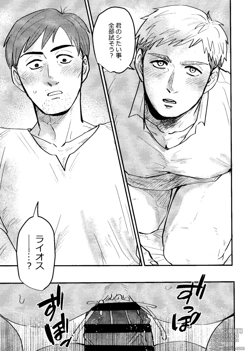 Page 20 of doujinshi Donkan rabaazu