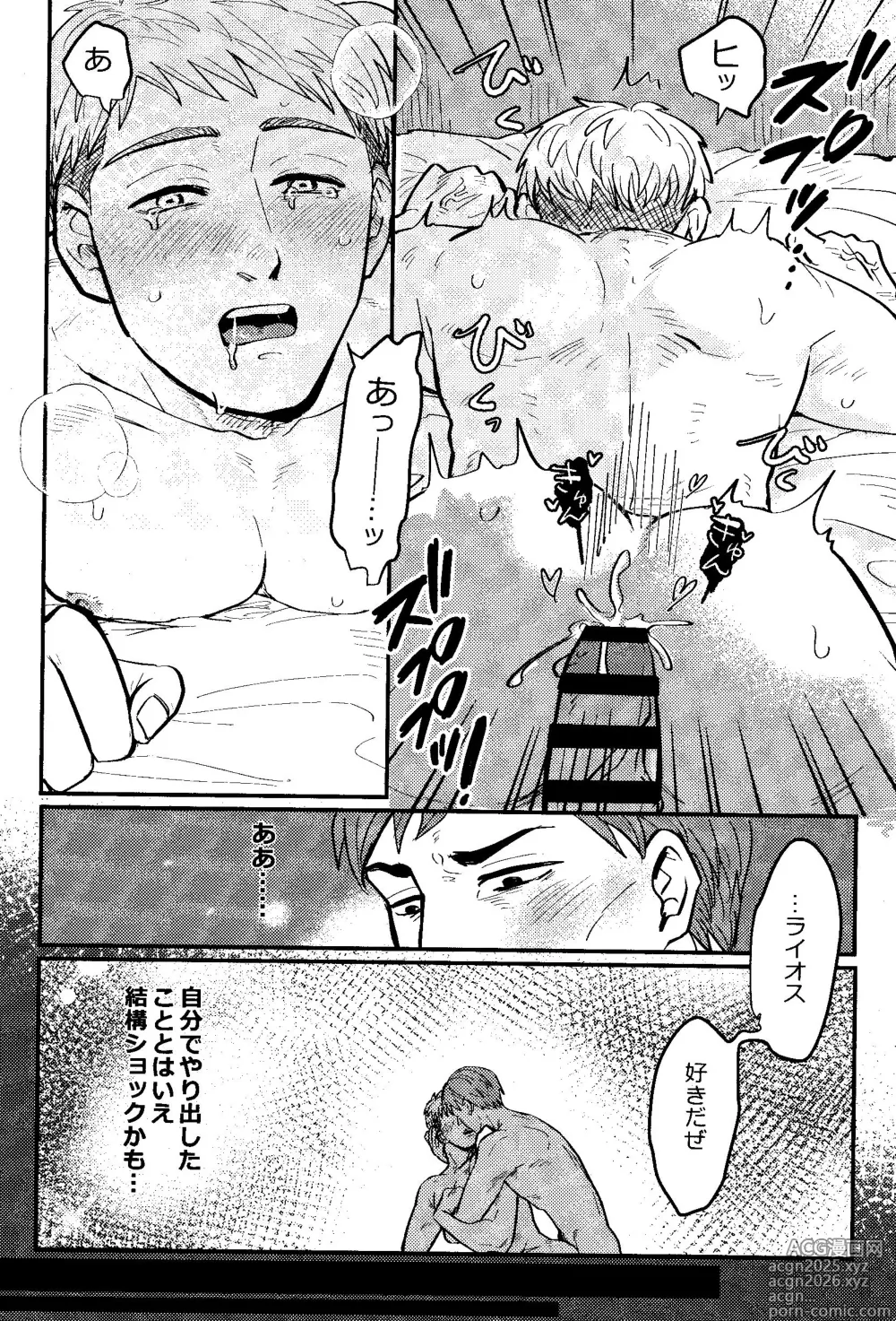 Page 25 of doujinshi Donkan rabaazu