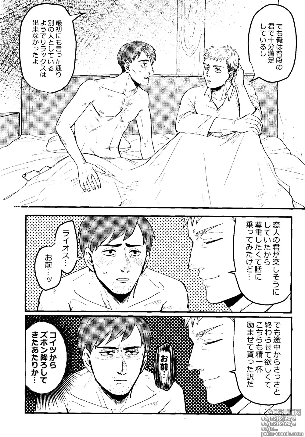 Page 27 of doujinshi Donkan rabaazu