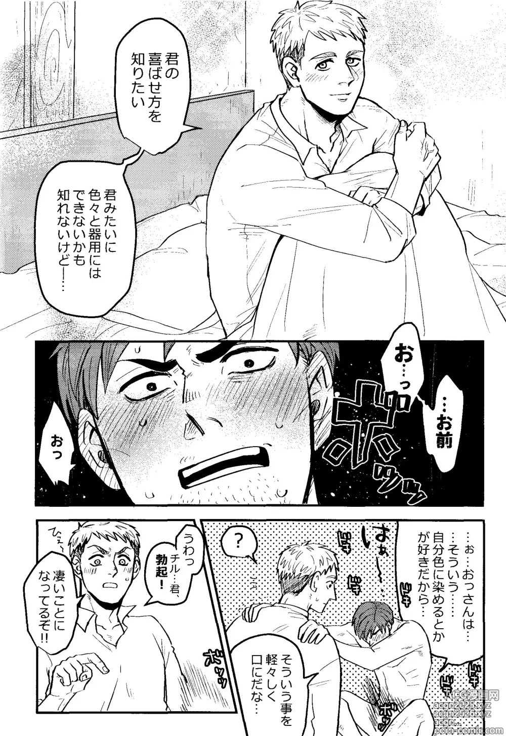 Page 29 of doujinshi Donkan rabaazu