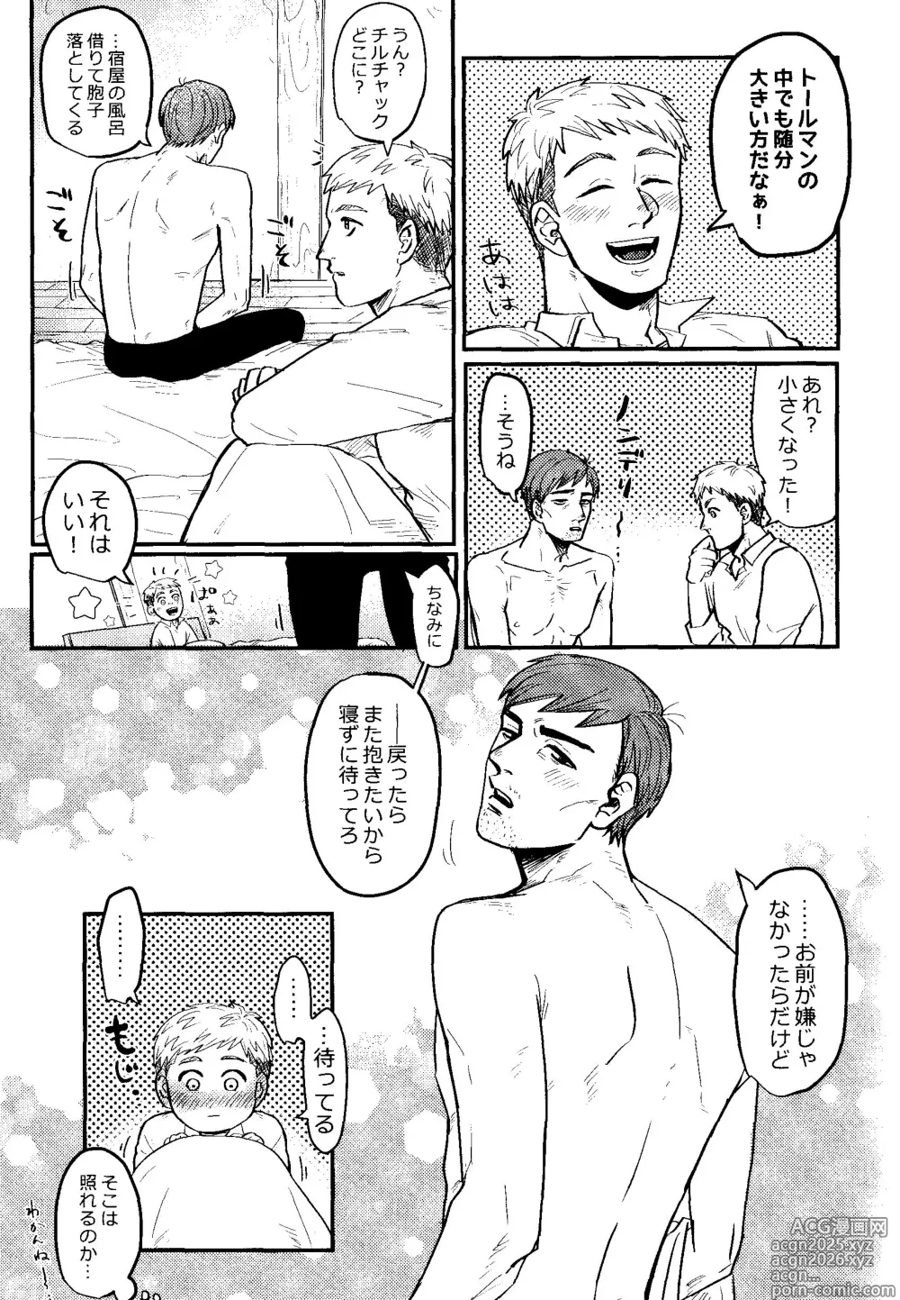 Page 30 of doujinshi Donkan rabaazu