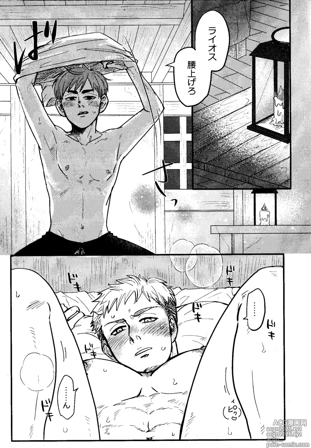 Page 4 of doujinshi Donkan rabaazu