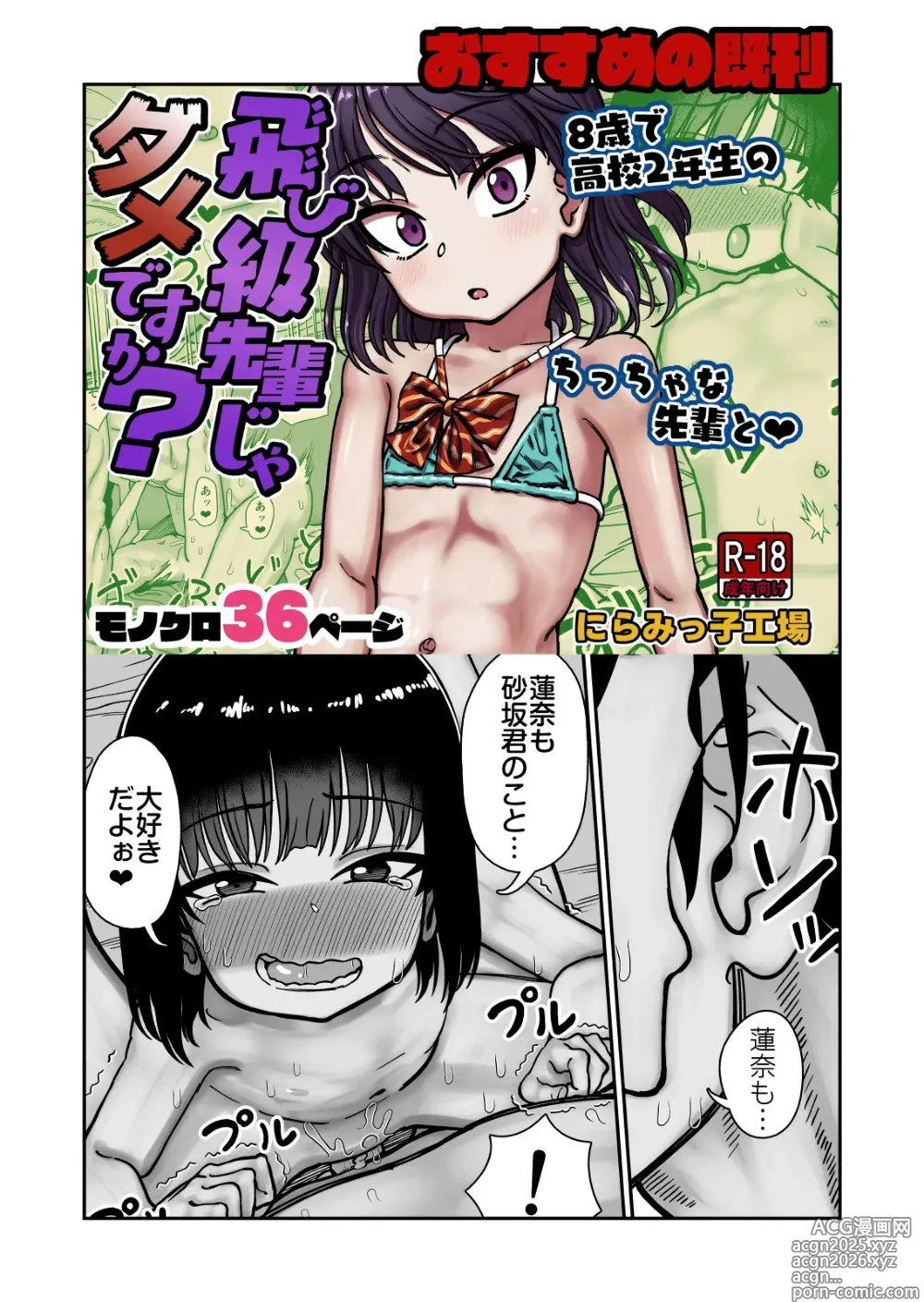 Page 122 of doujinshi Omake Hon Oyako Aijin Keiyaku if