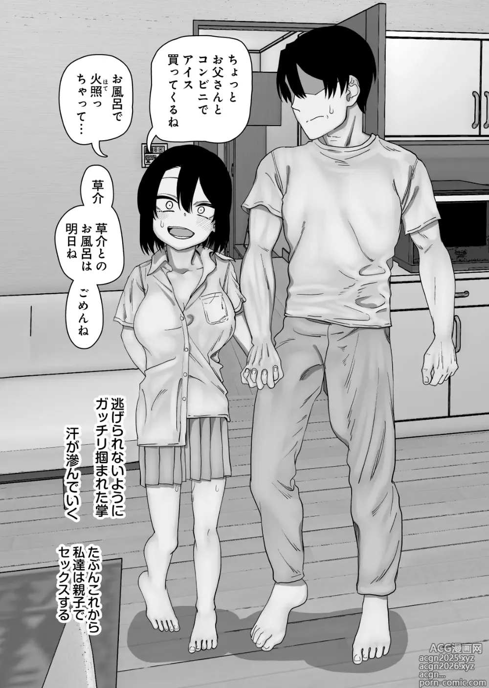 Page 23 of doujinshi Omake Hon Oyako Aijin Keiyaku if