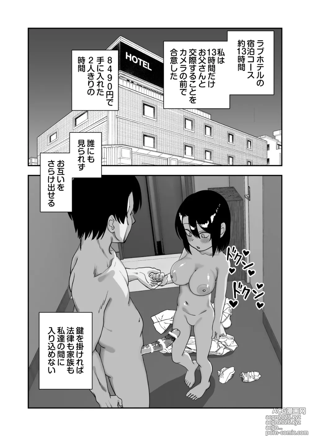 Page 29 of doujinshi Omake Hon Oyako Aijin Keiyaku if
