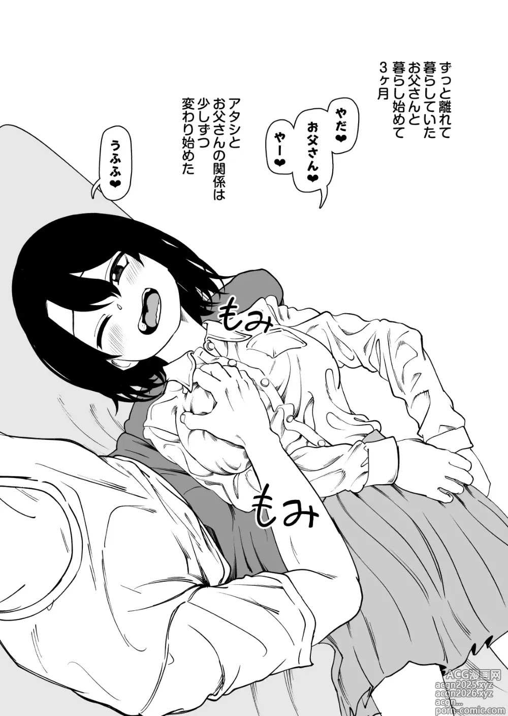 Page 7 of doujinshi Omake Hon Oyako Aijin Keiyaku if