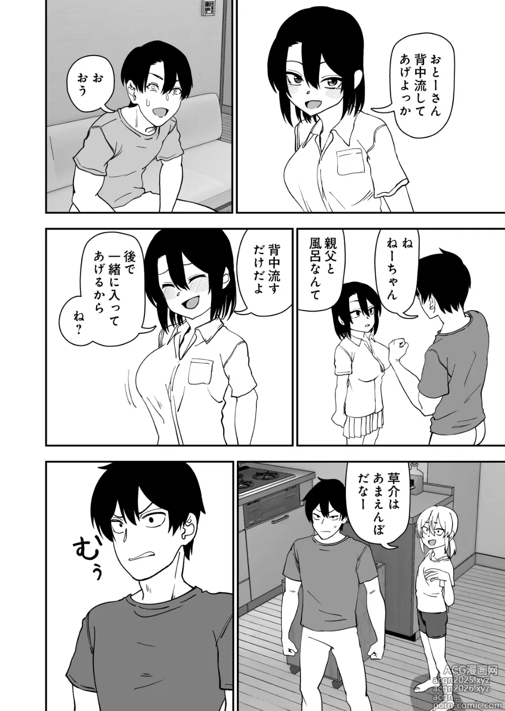 Page 10 of doujinshi Omake Hon Oyako Aijin Keiyaku if