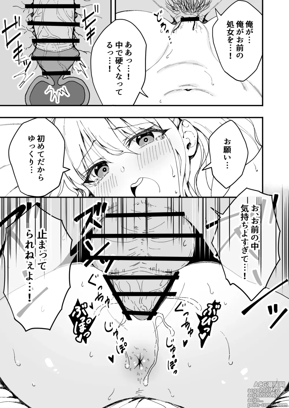 Page 21 of doujinshi Tsuyoki na Osananajimi o Game de Taoshite Wakarasete Yatta.