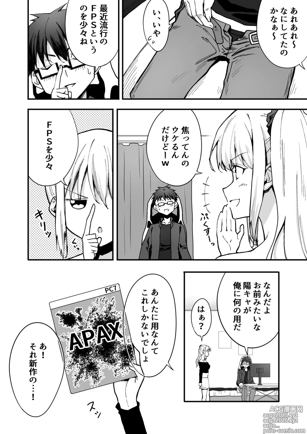 Page 4 of doujinshi Tsuyoki na Osananajimi o Game de Taoshite Wakarasete Yatta.