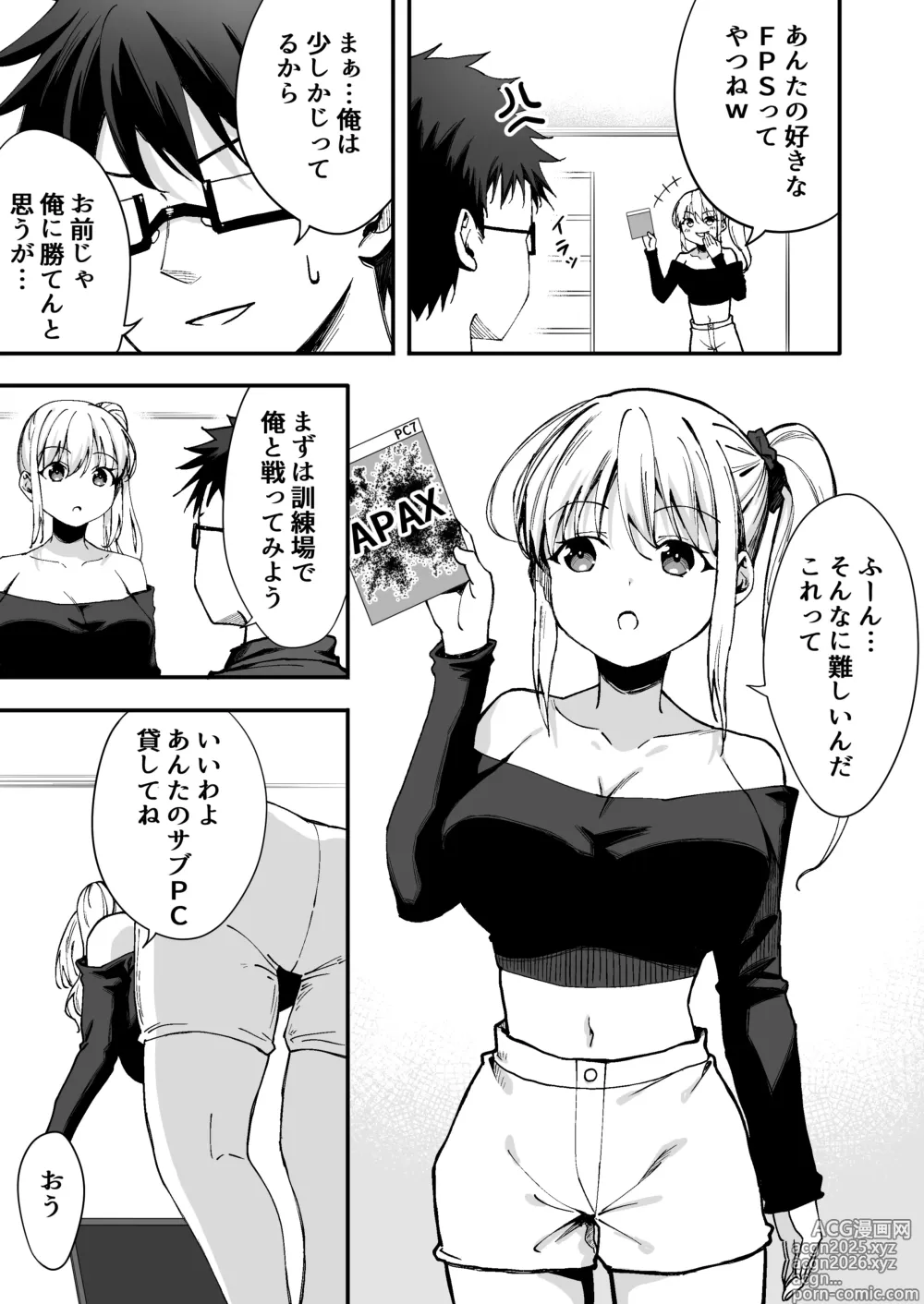Page 5 of doujinshi Tsuyoki na Osananajimi o Game de Taoshite Wakarasete Yatta.