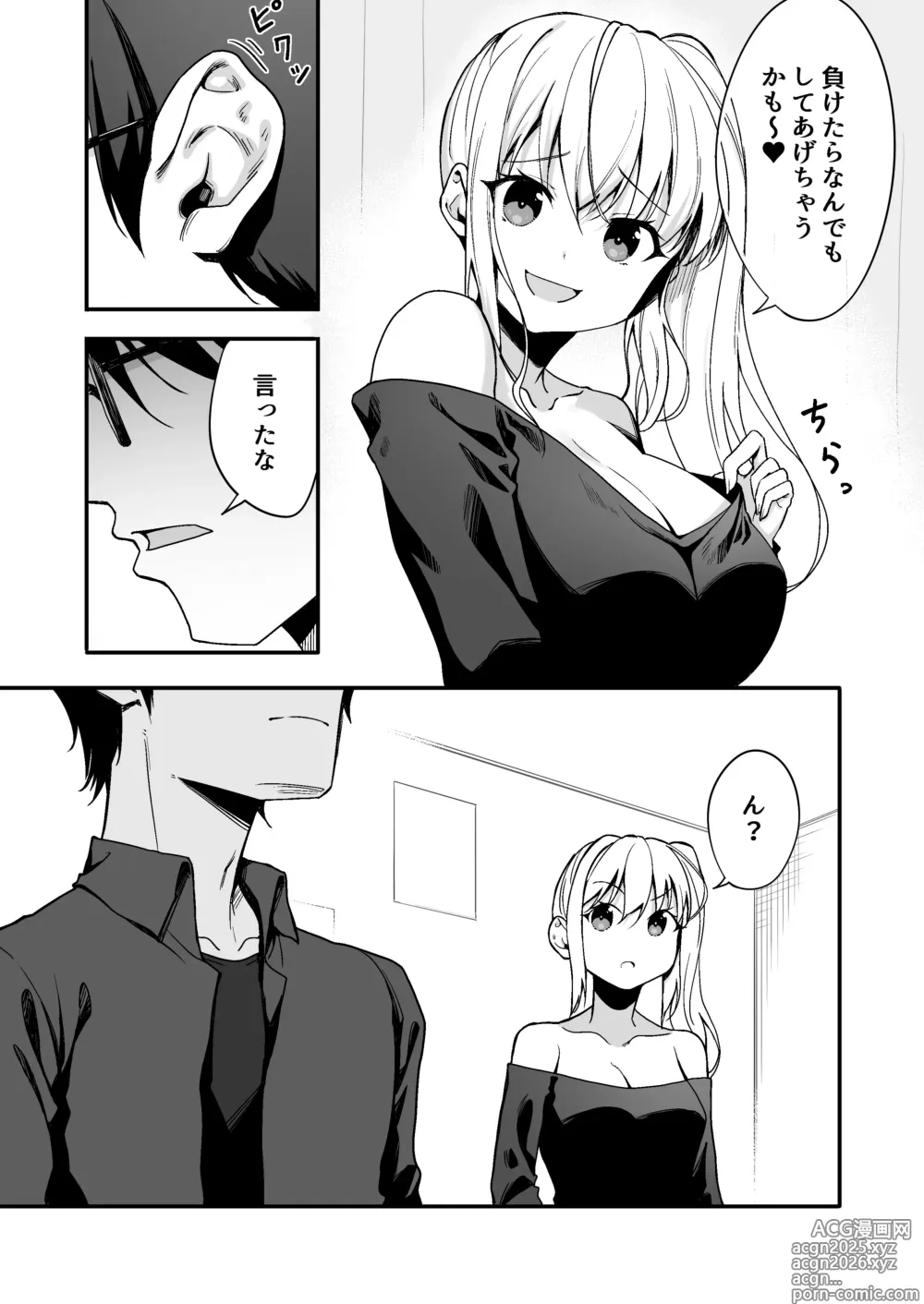 Page 7 of doujinshi Tsuyoki na Osananajimi o Game de Taoshite Wakarasete Yatta.