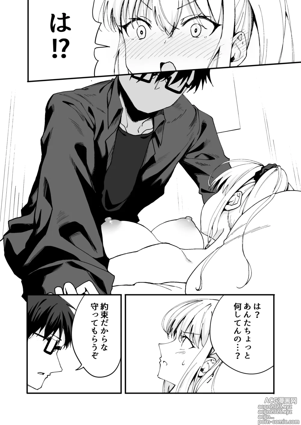 Page 10 of doujinshi Tsuyoki na Osananajimi o Game de Taoshite Wakarasete Yatta.
