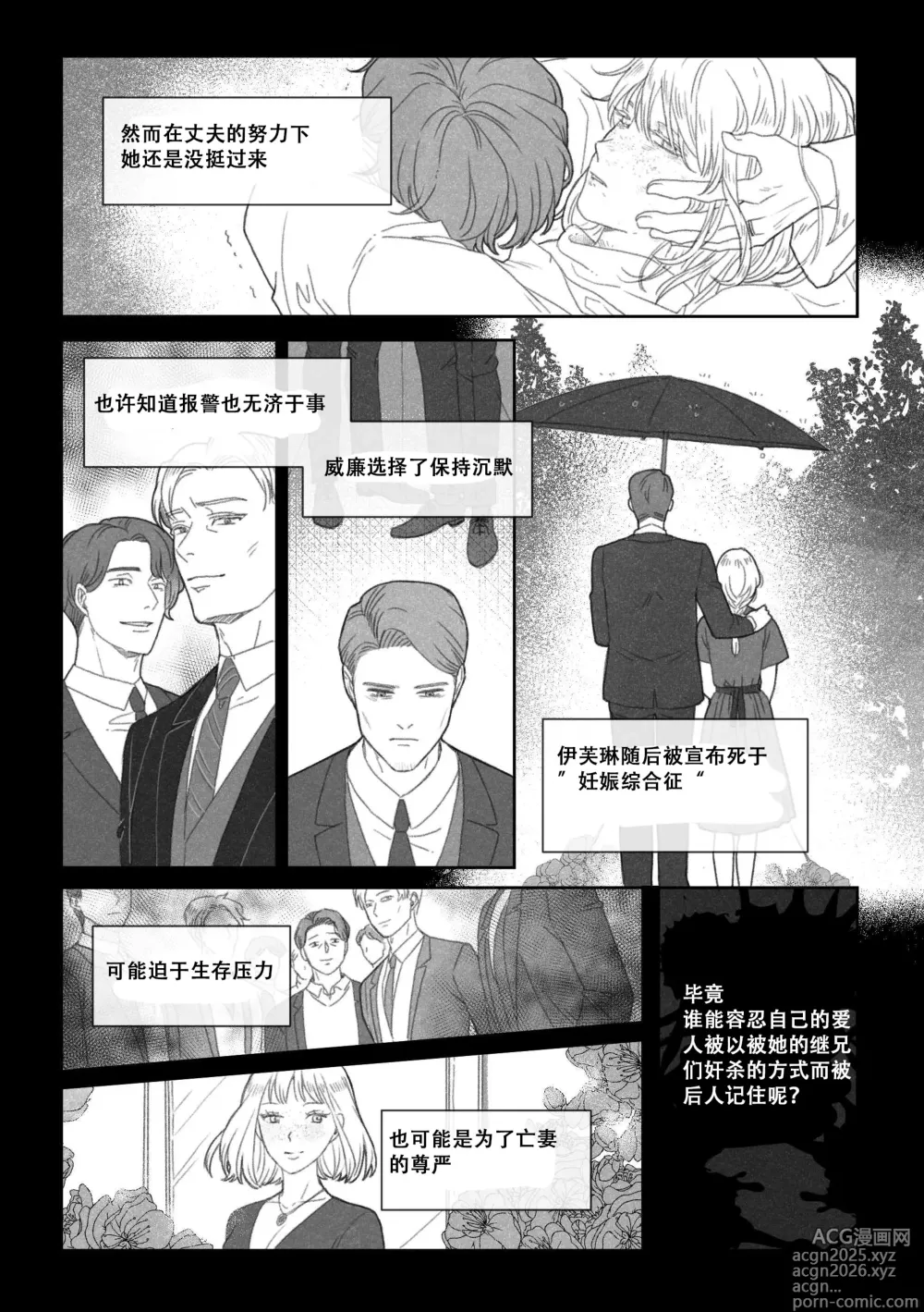 Page 11 of doujinshi 特别的围巾