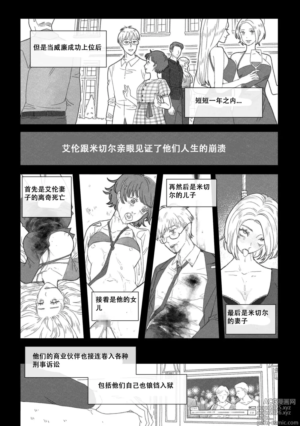 Page 12 of doujinshi 特别的围巾