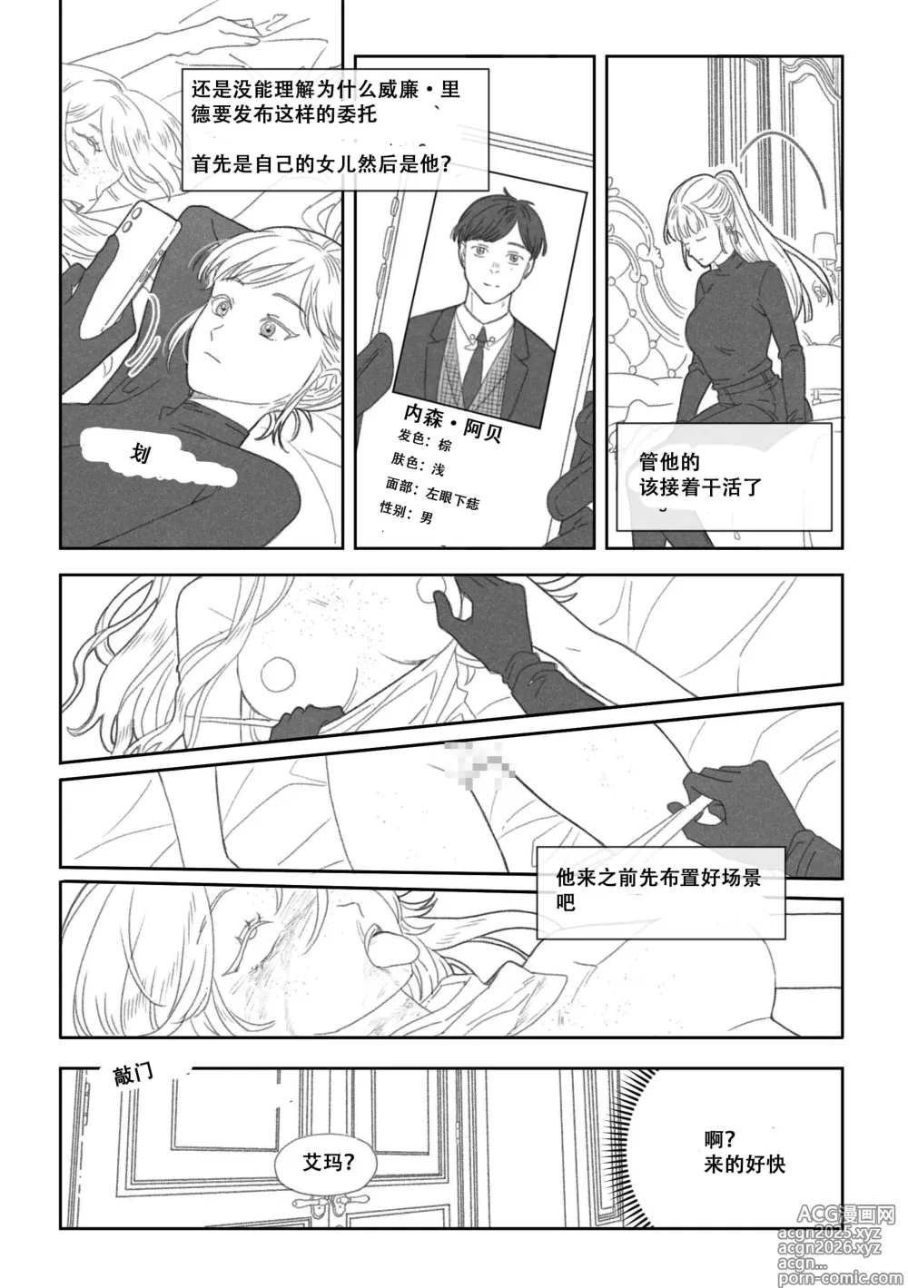 Page 22 of doujinshi 特别的围巾