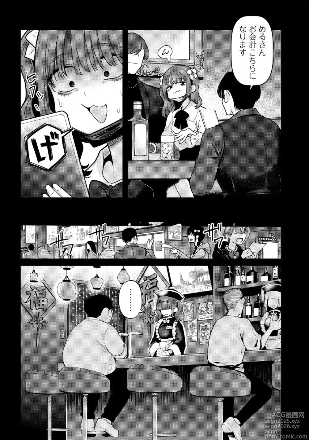 Page 5 of manga COMIC Gucho Vol. 23