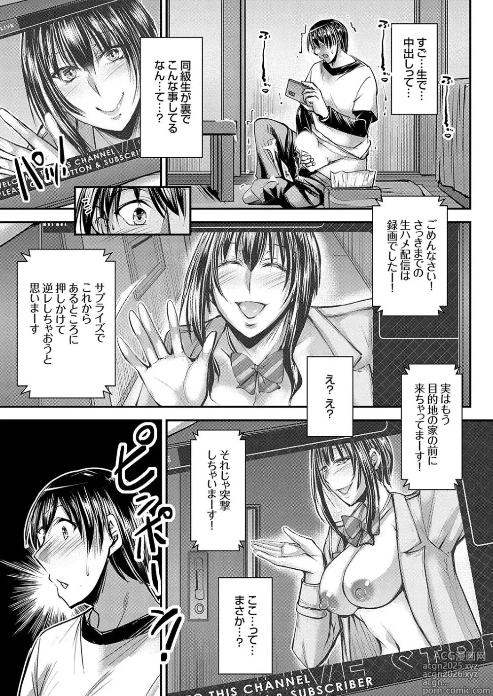 Page 18 of manga COMIC Grape Vol. 134