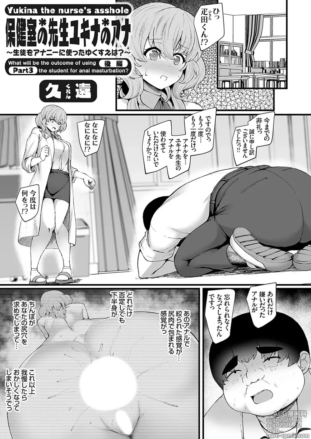 Page 20 of manga COMIC Grape Vol. 134