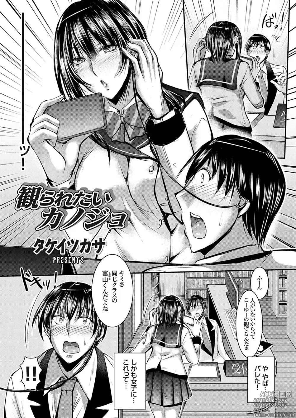 Page 3 of manga COMIC Grape Vol. 134