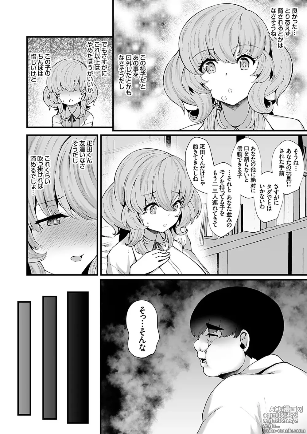 Page 21 of manga COMIC Grape Vol. 134