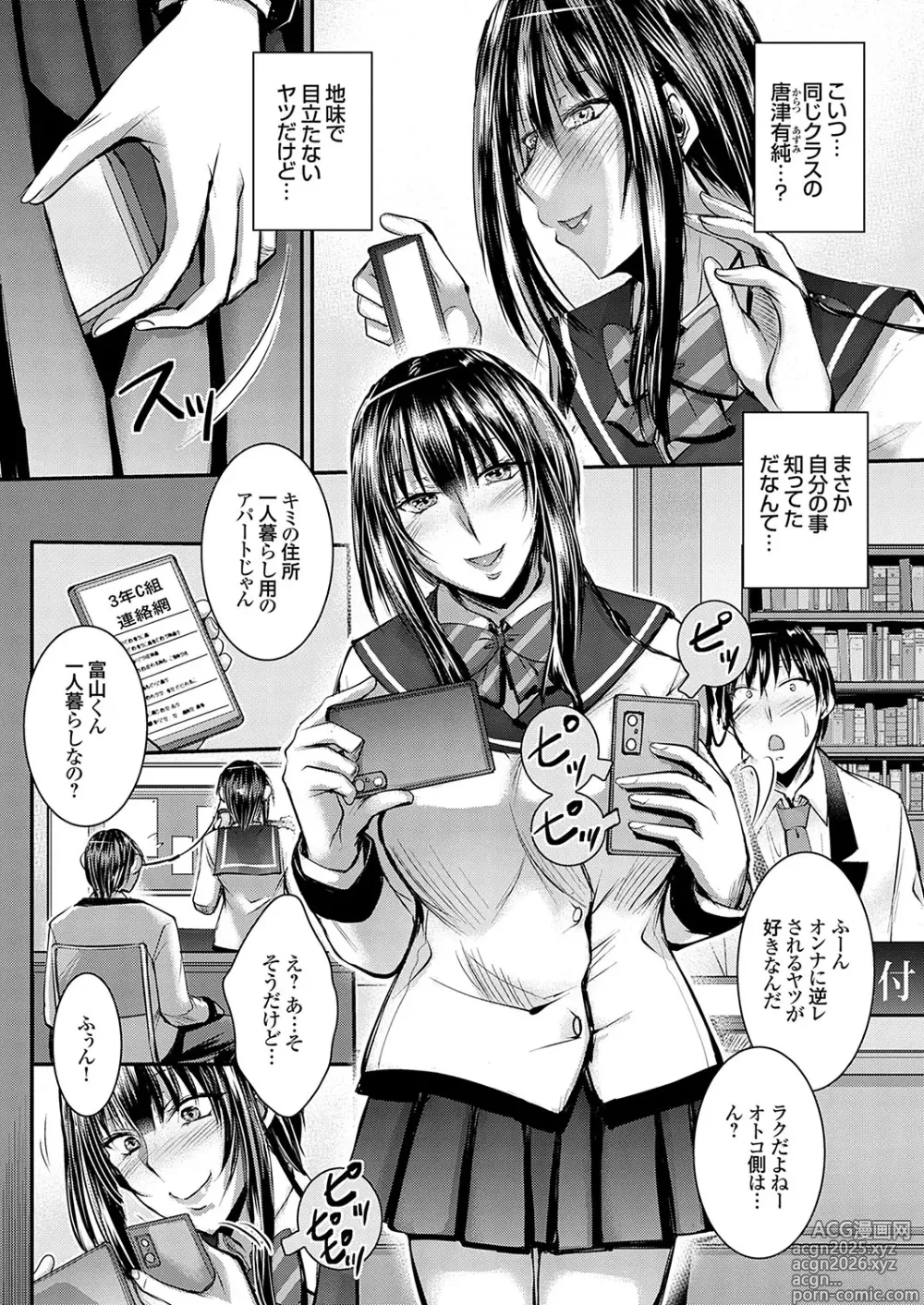 Page 4 of manga COMIC Grape Vol. 134