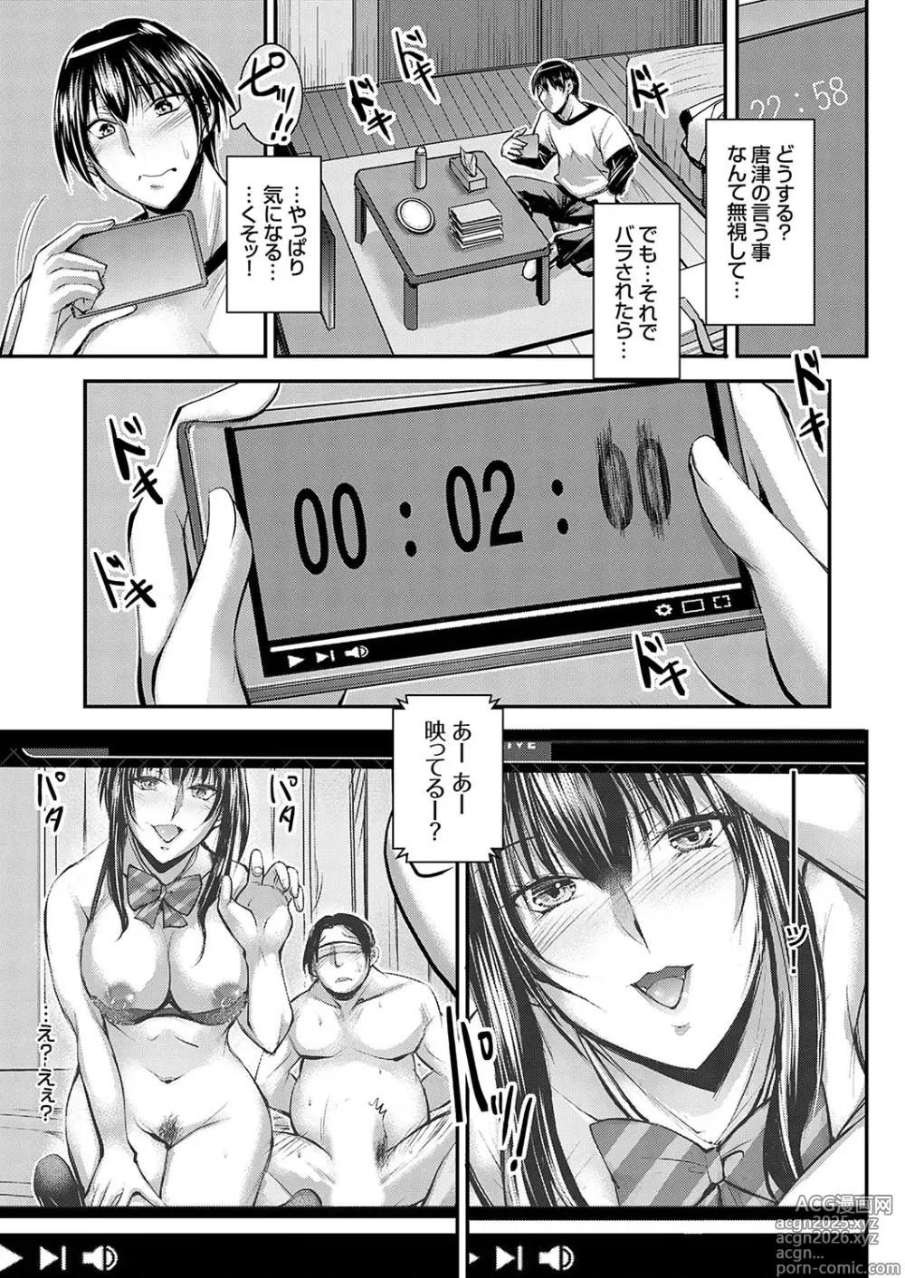 Page 6 of manga COMIC Grape Vol. 134
