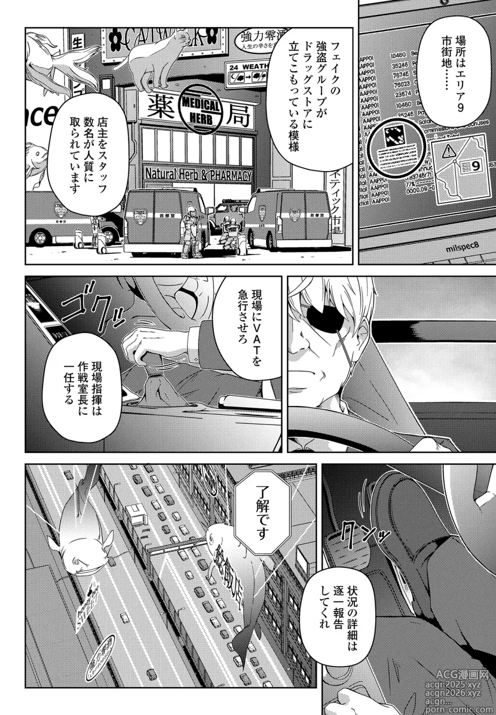 Page 404 of manga COMIC Penguin Club 2025-1