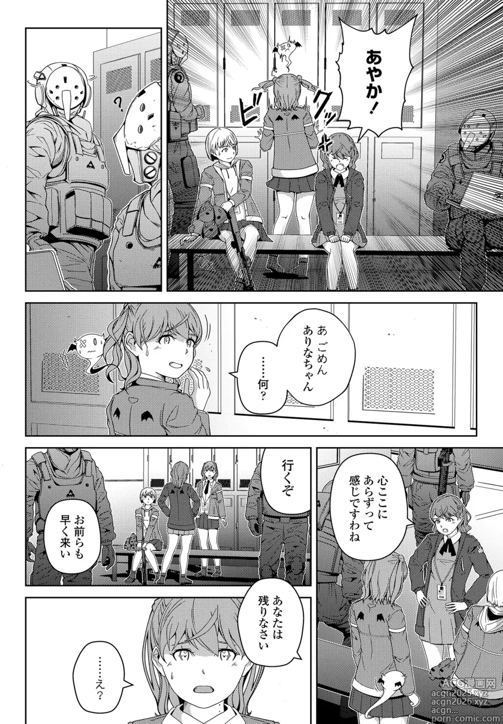 Page 406 of manga COMIC Penguin Club 2025-1