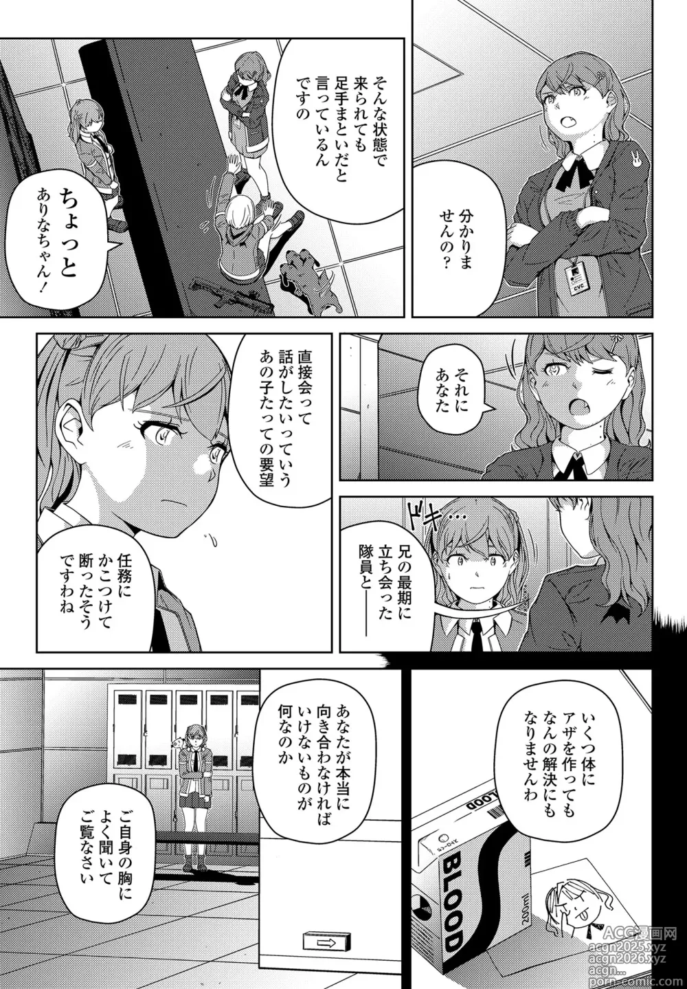 Page 407 of manga COMIC Penguin Club 2025-1