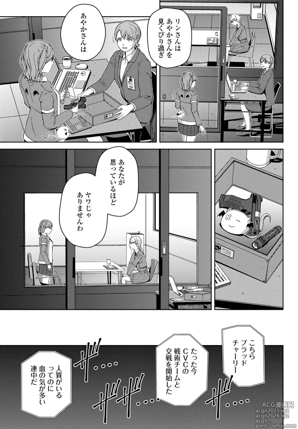 Page 409 of manga COMIC Penguin Club 2025-1