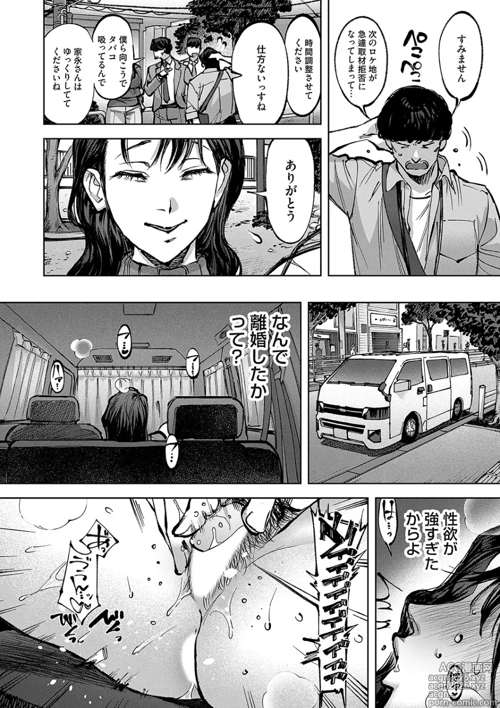 Page 29 of manga COMIC Magnum Vol.188