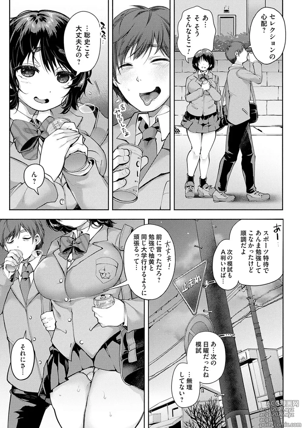 Page 4 of manga COMIC Magnum Vol.188