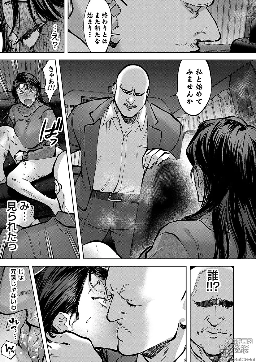 Page 32 of manga COMIC Magnum Vol.188