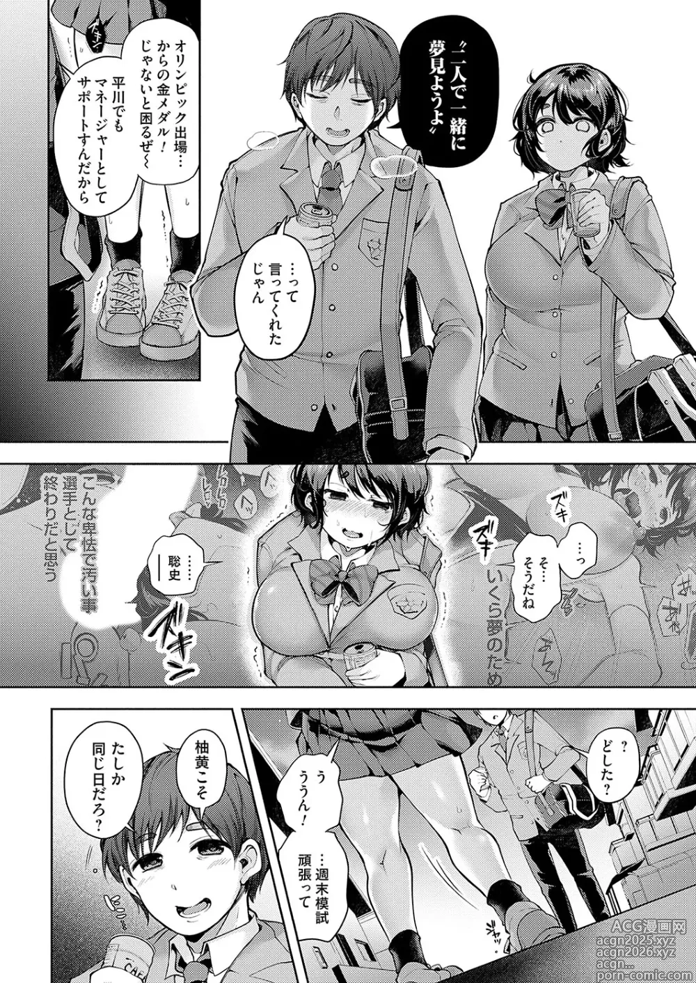 Page 5 of manga COMIC Magnum Vol.188