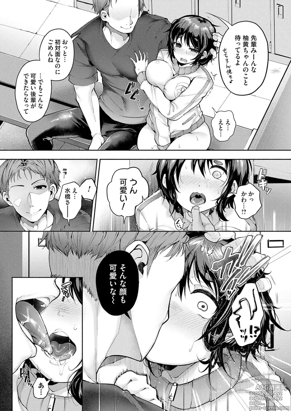 Page 8 of manga COMIC Magnum Vol.188