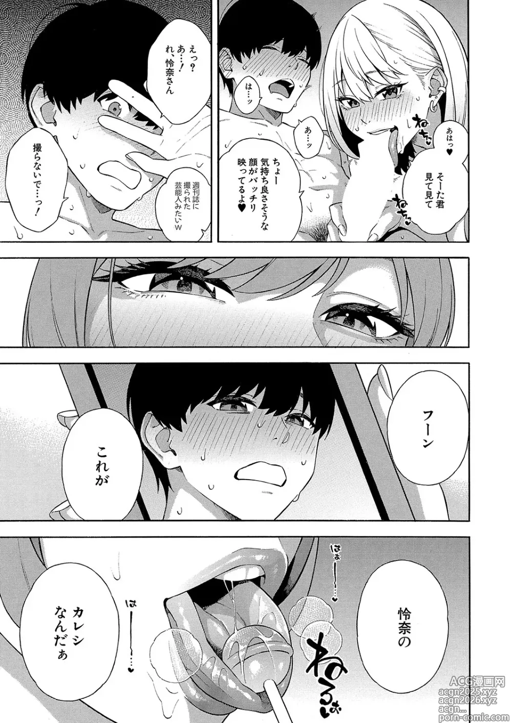 Page 4 of manga COMIC Mugen Tensei 2024-12