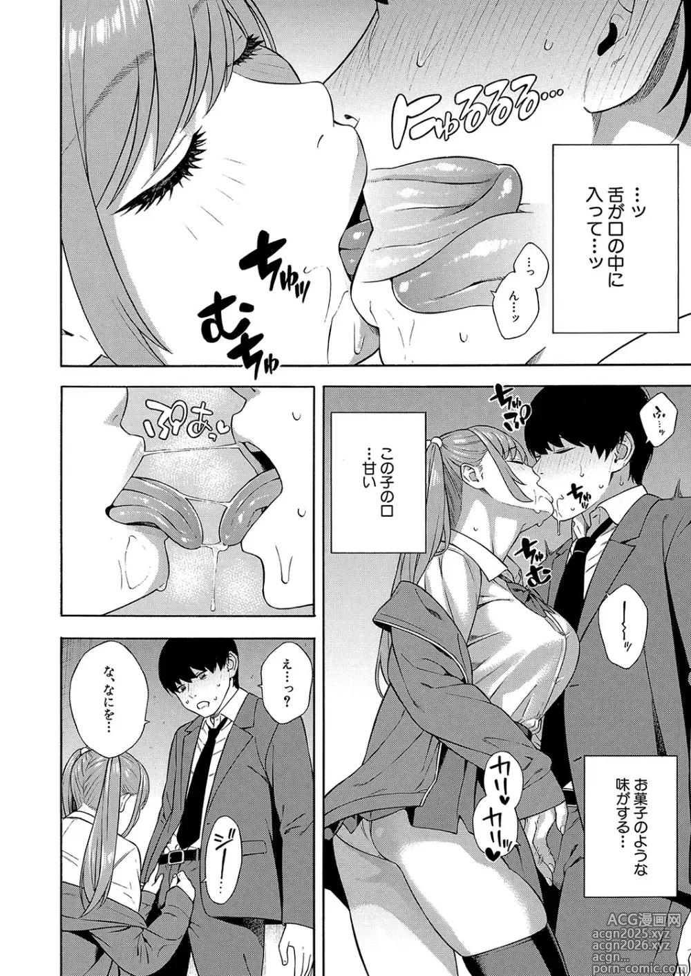 Page 9 of manga COMIC Mugen Tensei 2024-12