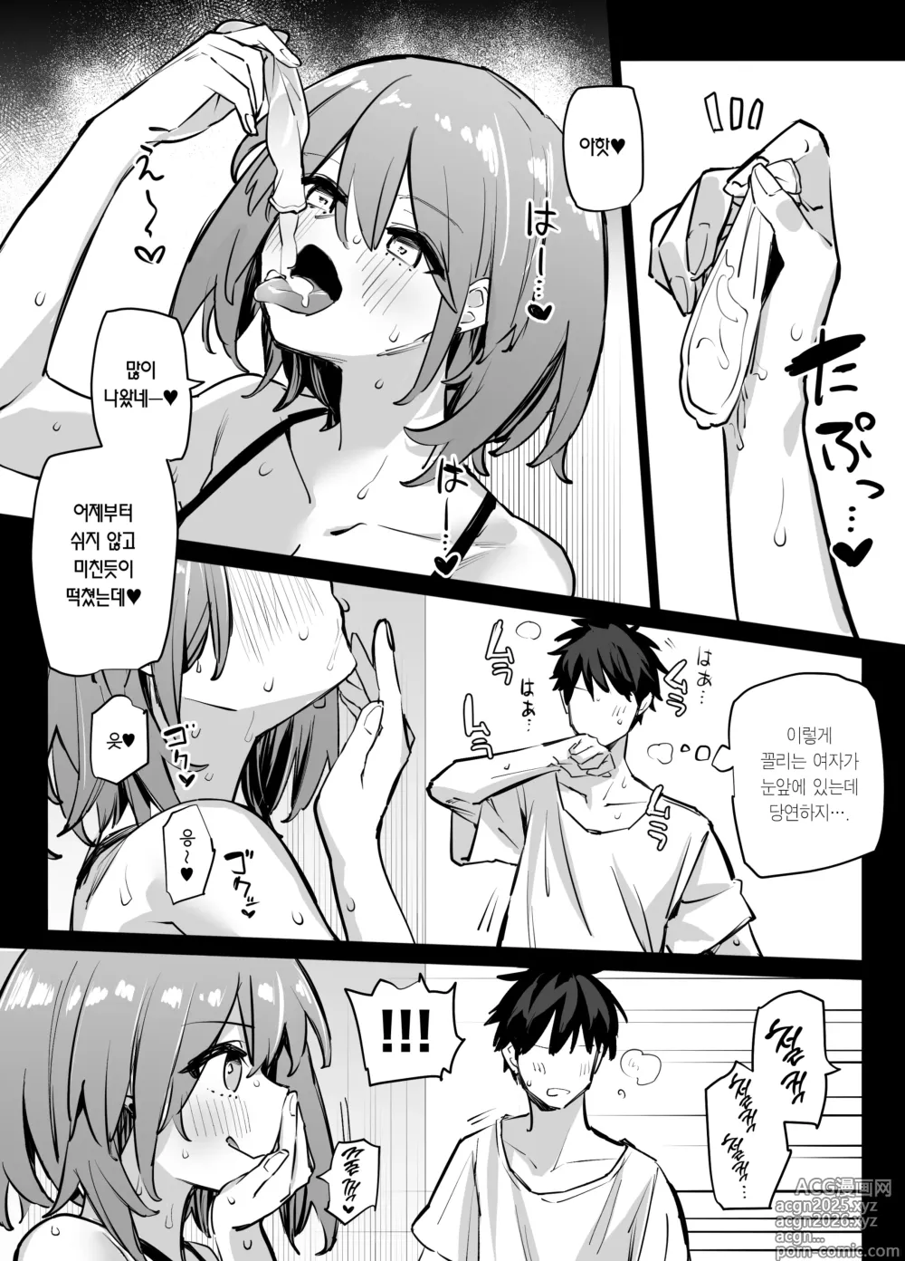 Page 12 of doujinshi 누나 친구들과 섹프가 되었다