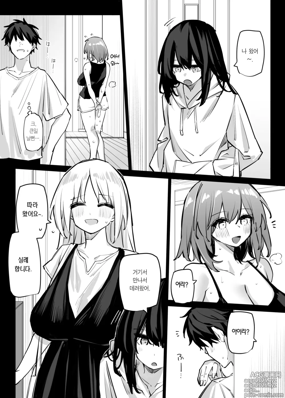 Page 13 of doujinshi 누나 친구들과 섹프가 되었다