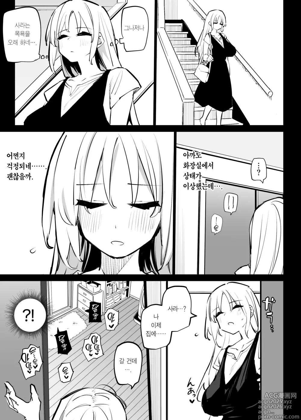 Page 36 of doujinshi 누나 친구들과 섹프가 되었다