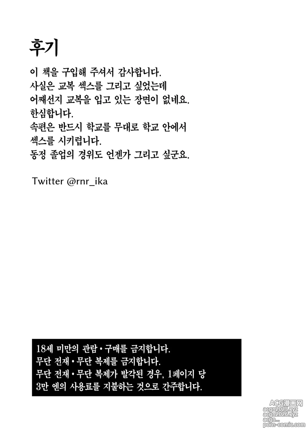Page 39 of doujinshi 누나 친구들과 섹프가 되었다