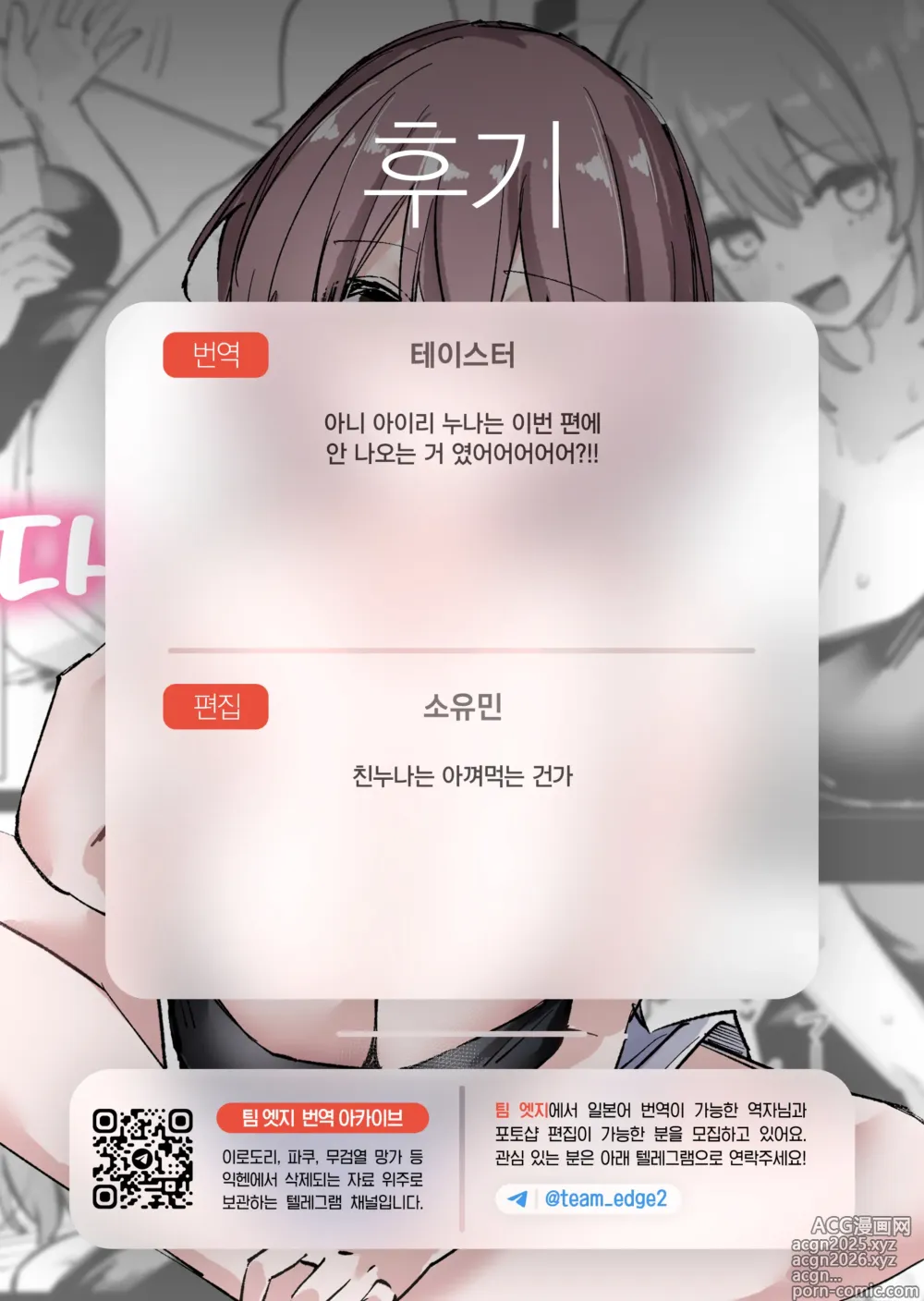 Page 40 of doujinshi 누나 친구들과 섹프가 되었다