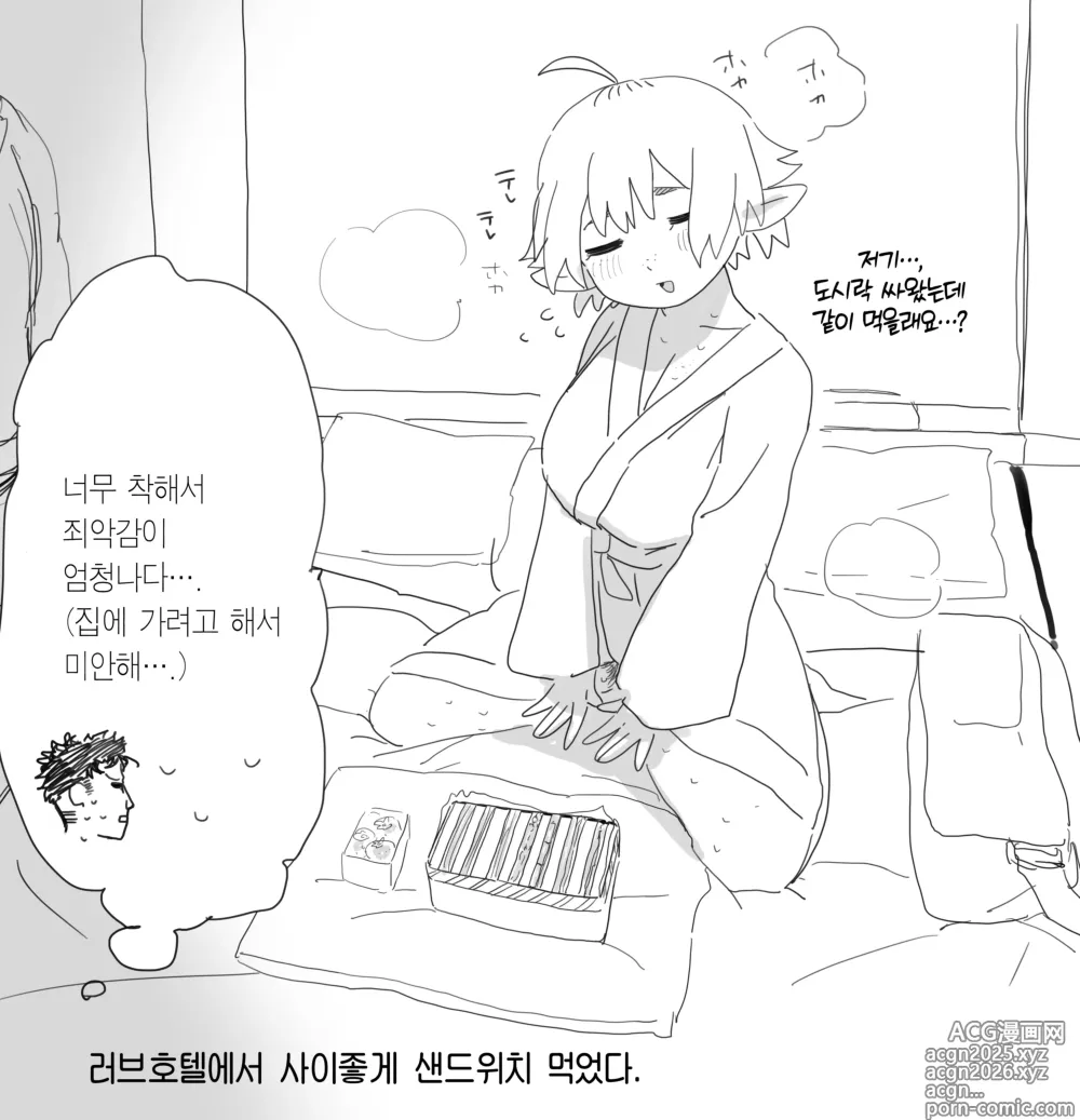 Page 11 of doujinshi 매칭 어플에서 깡촌 엘프가 떴다.