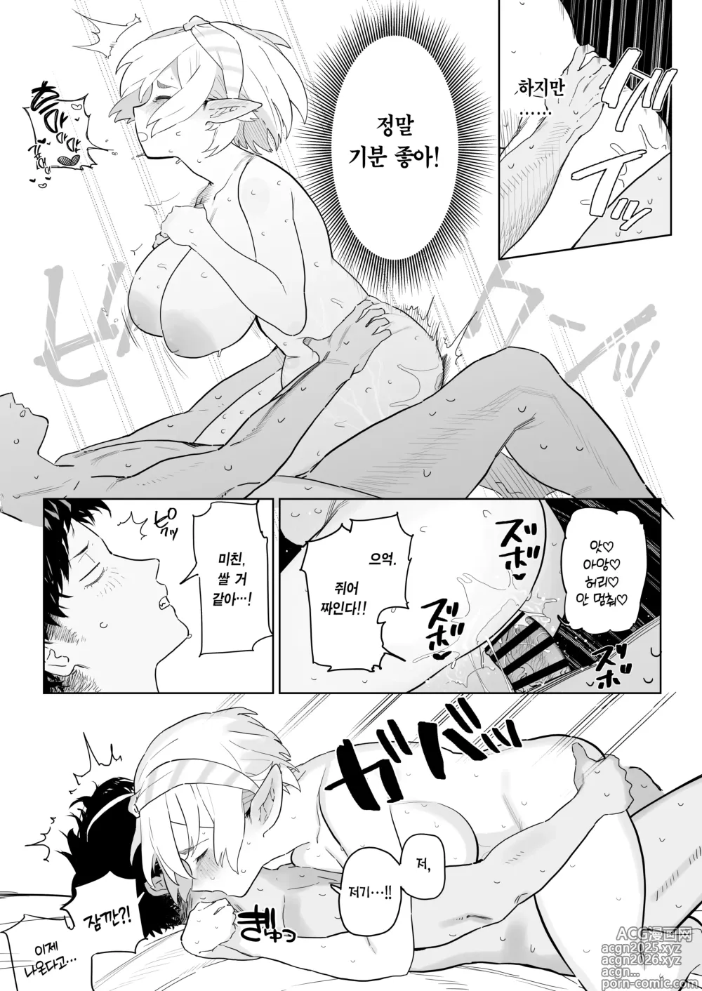 Page 25 of doujinshi 매칭 어플에서 깡촌 엘프가 떴다.