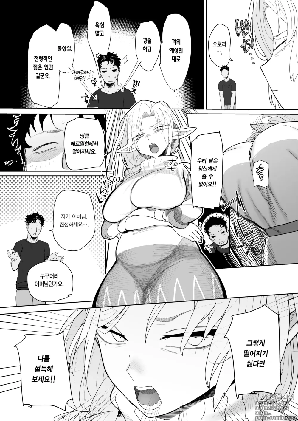 Page 29 of doujinshi 매칭 어플에서 깡촌 엘프가 떴다.