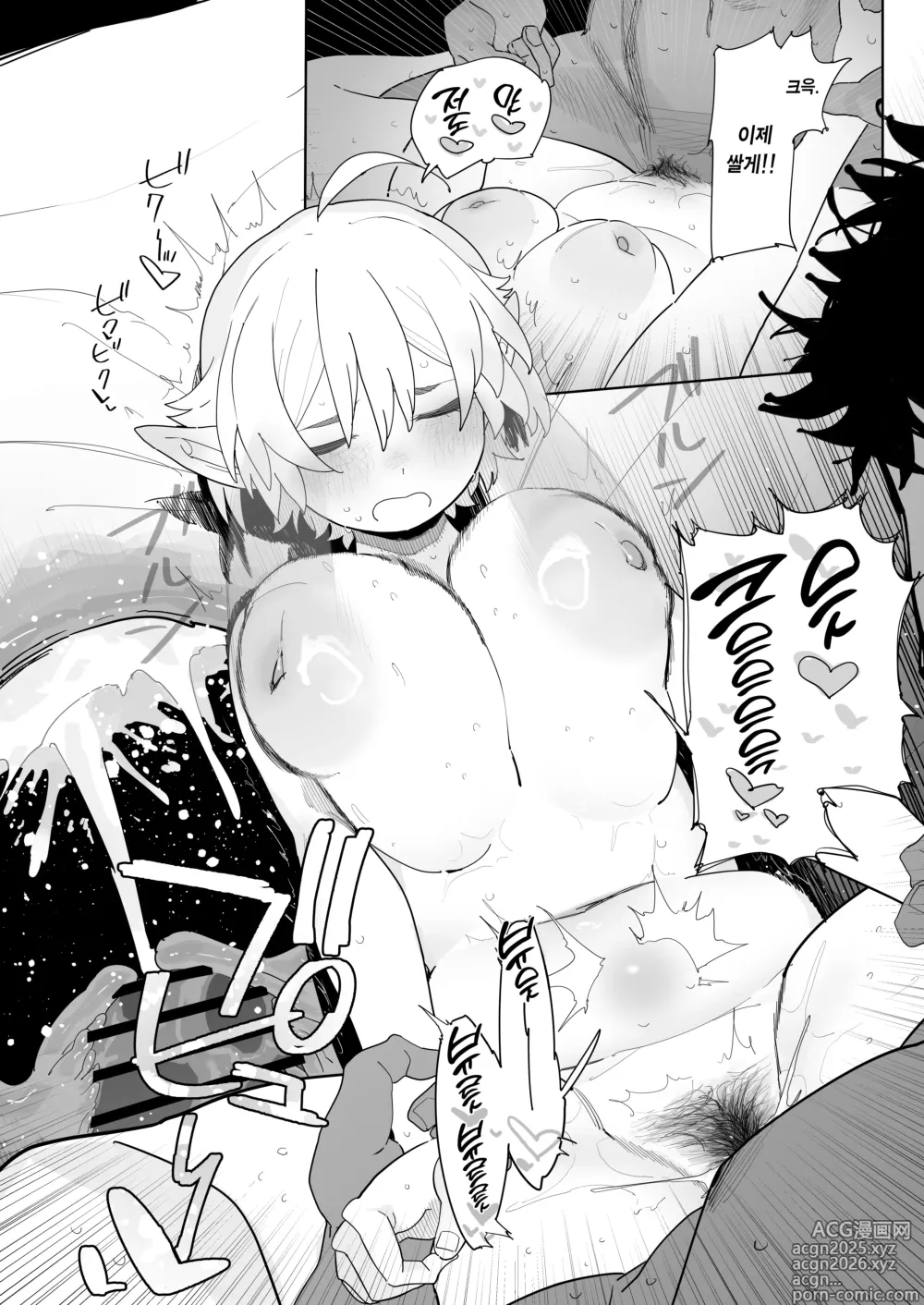 Page 63 of doujinshi 매칭 어플에서 깡촌 엘프가 떴다.