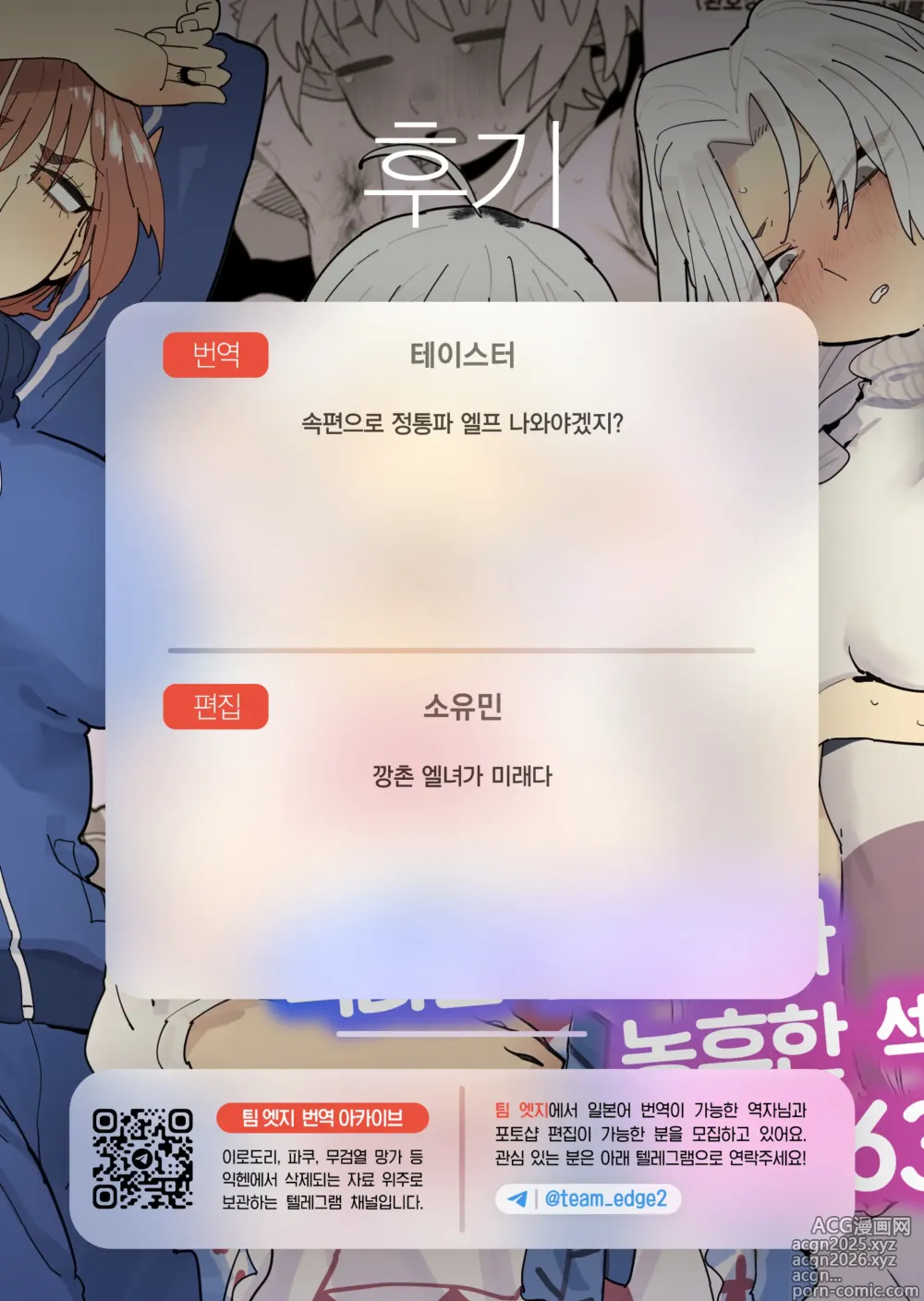 Page 65 of doujinshi 매칭 어플에서 깡촌 엘프가 떴다.