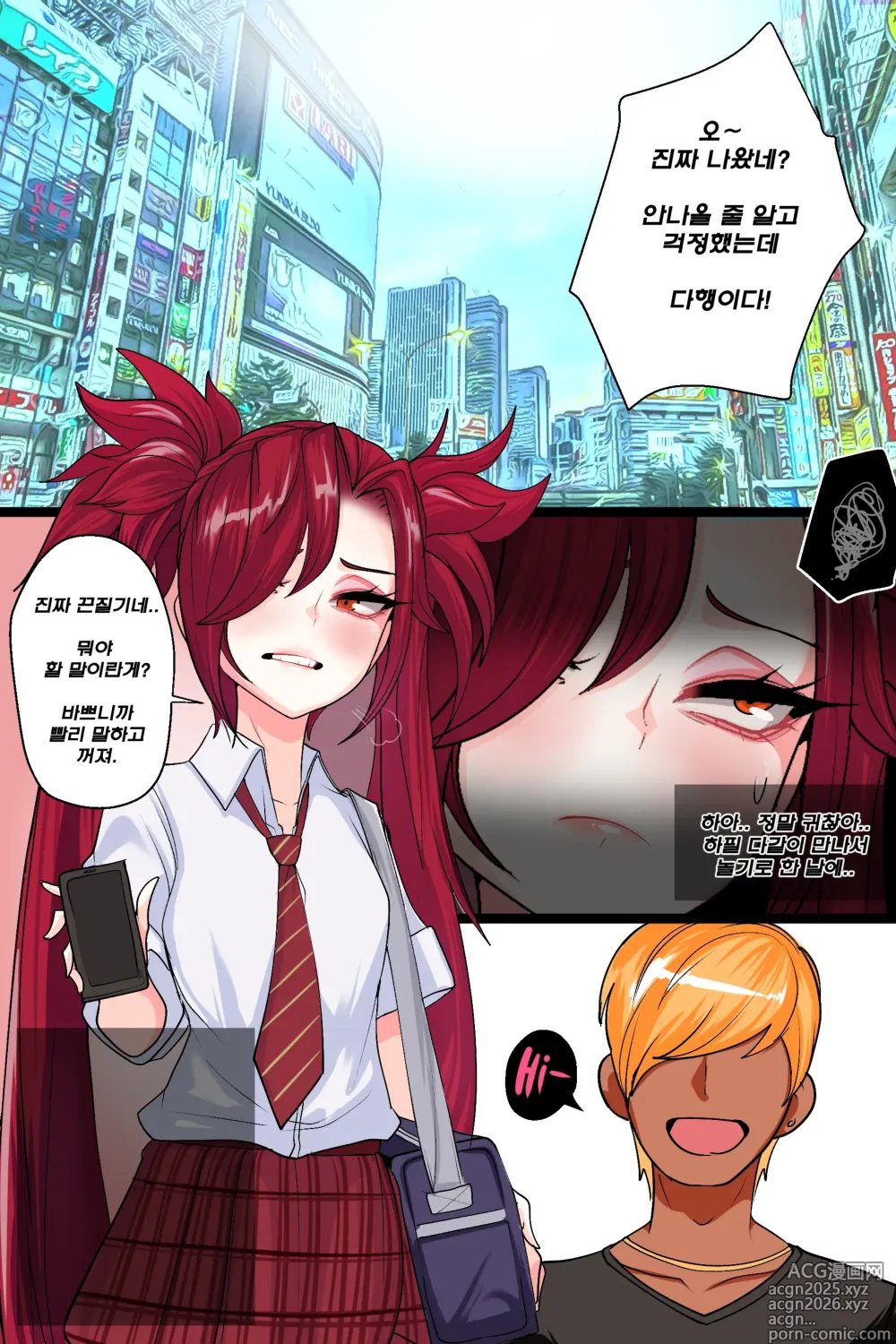 Page 1 of doujinshi Secret of Star Guardian 1
