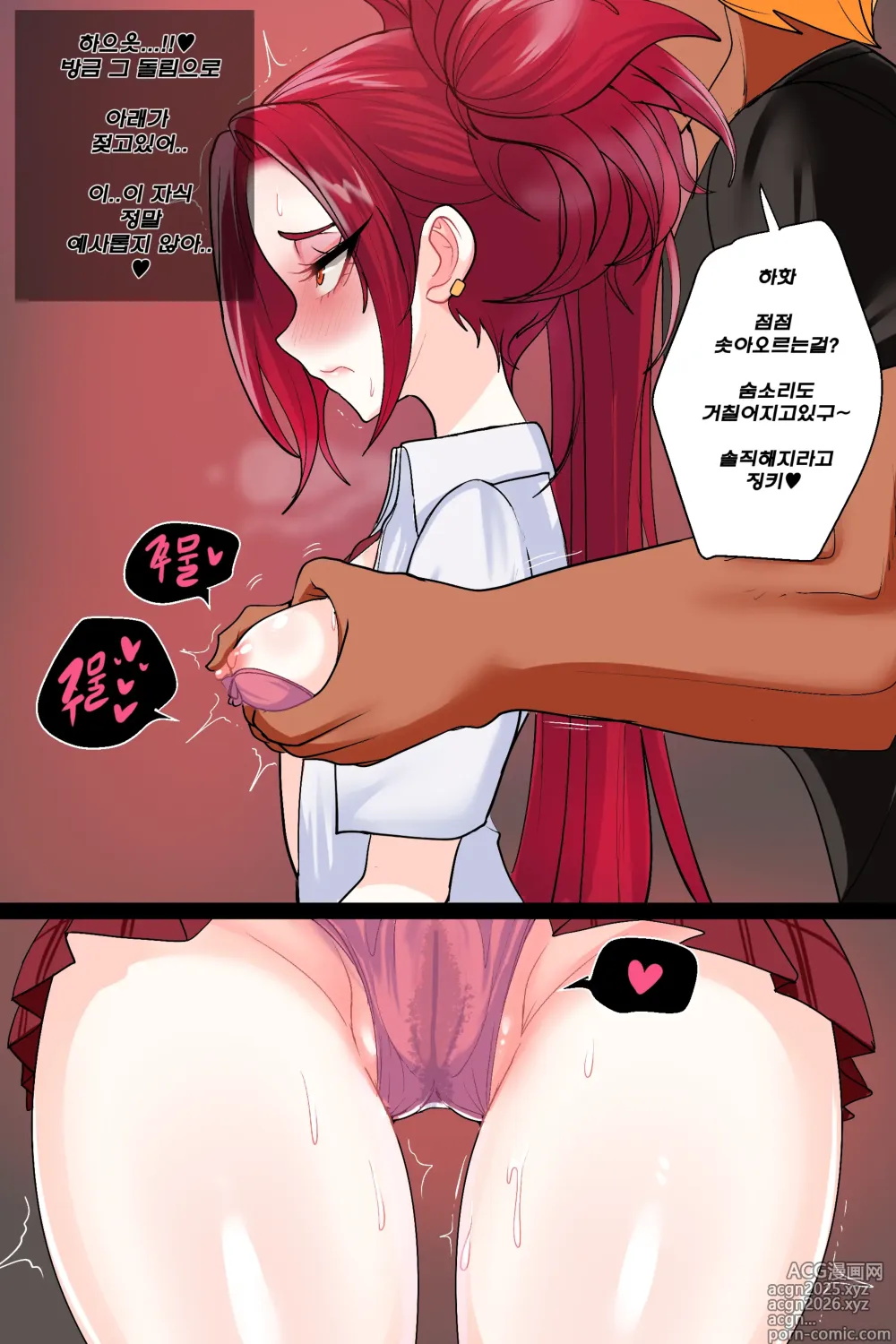 Page 14 of doujinshi Secret of Star Guardian 1